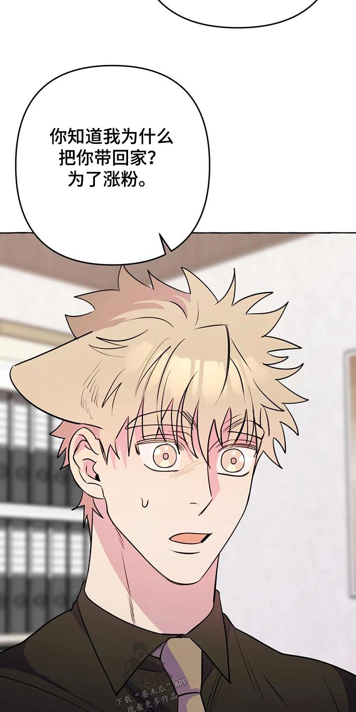 第66章：【第二季】打闹一场13