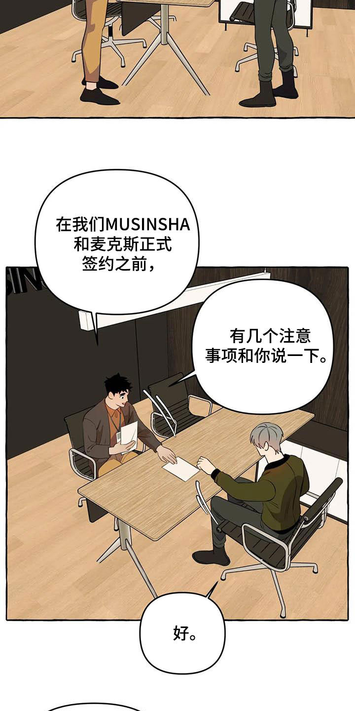 第31章：签约3