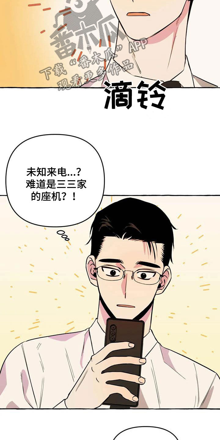 第35章：等待6