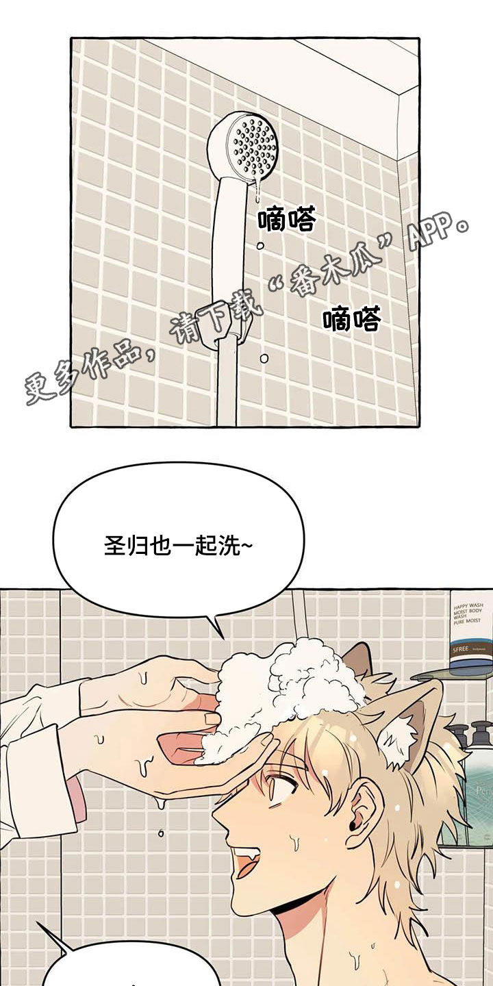 第25章：约见0