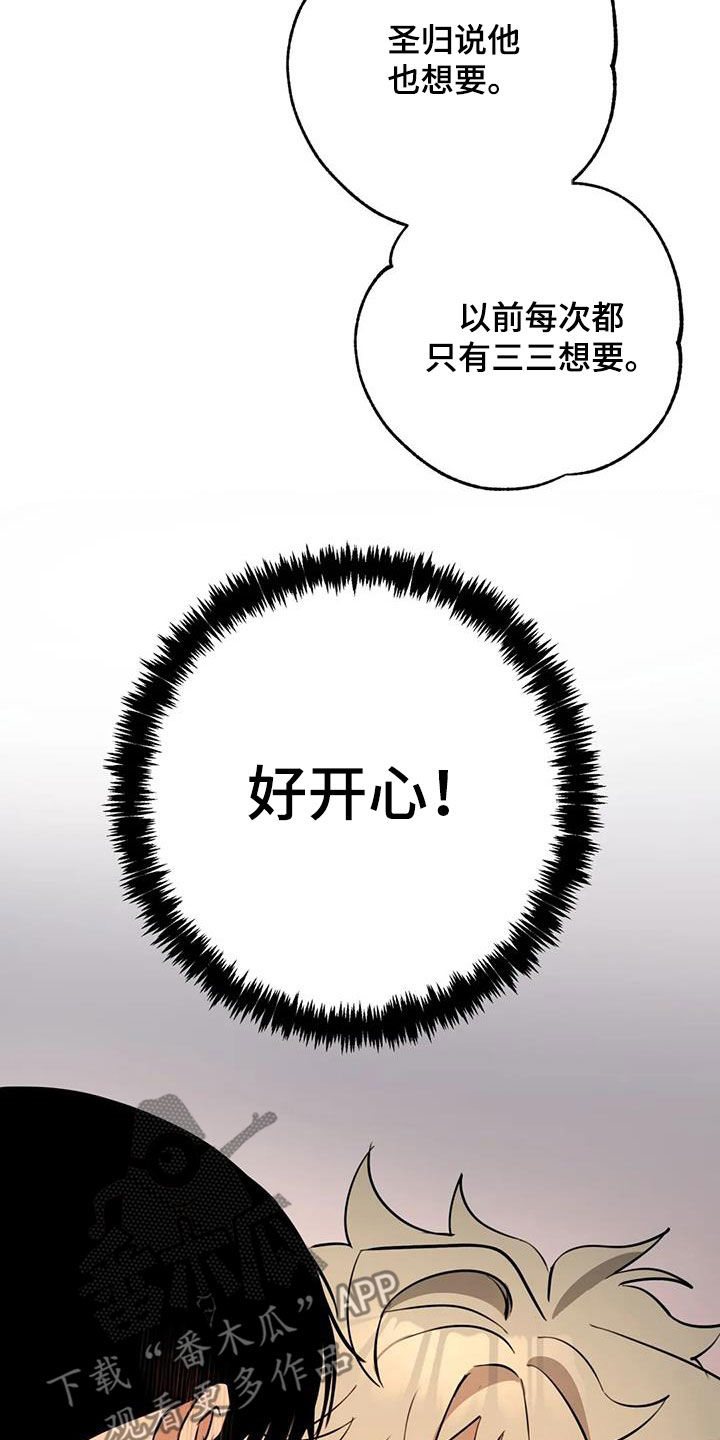 第29章：眼神涣散2