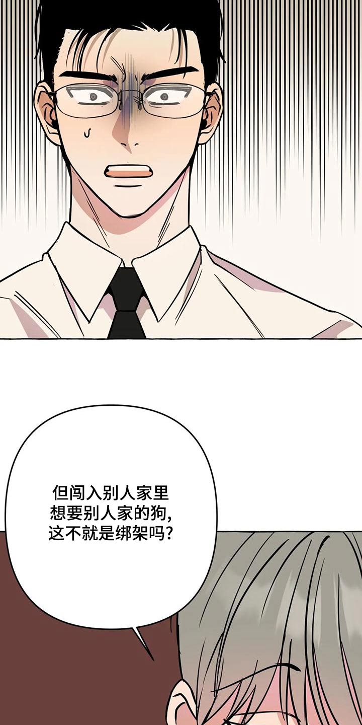 第51章：【第二季】证据21