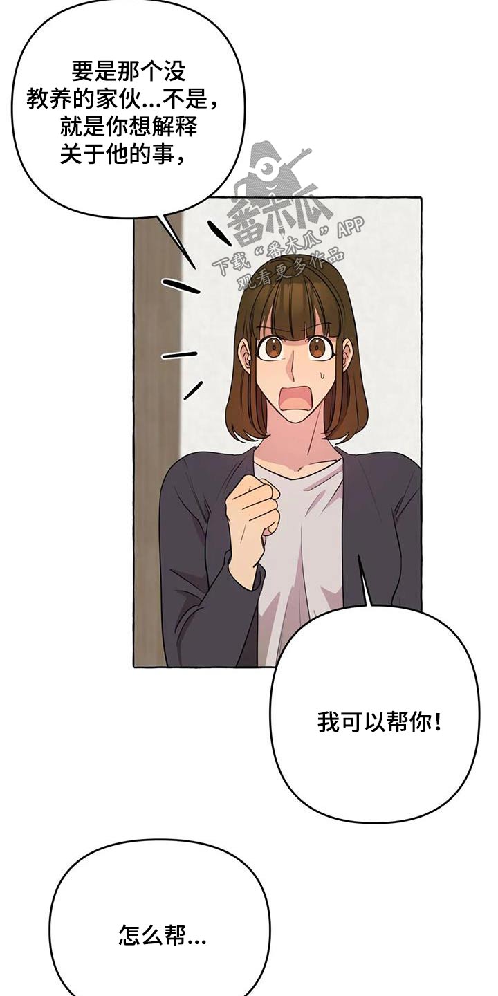 第58章：【第二季】去哪里4