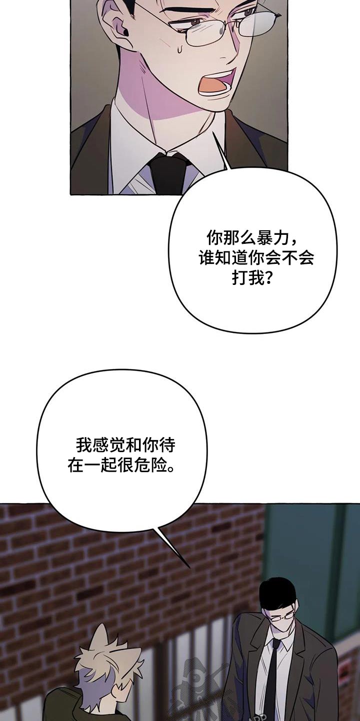 第55章：【第二季】对不起20