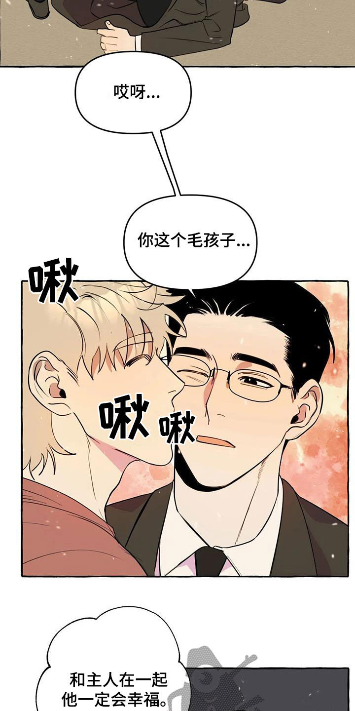 第27章：最后一天4