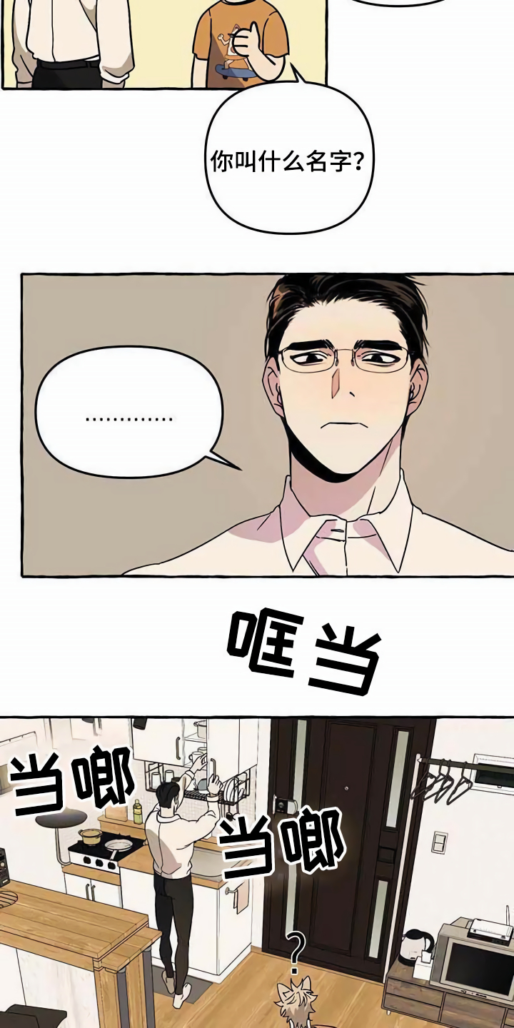 第3章：取名7