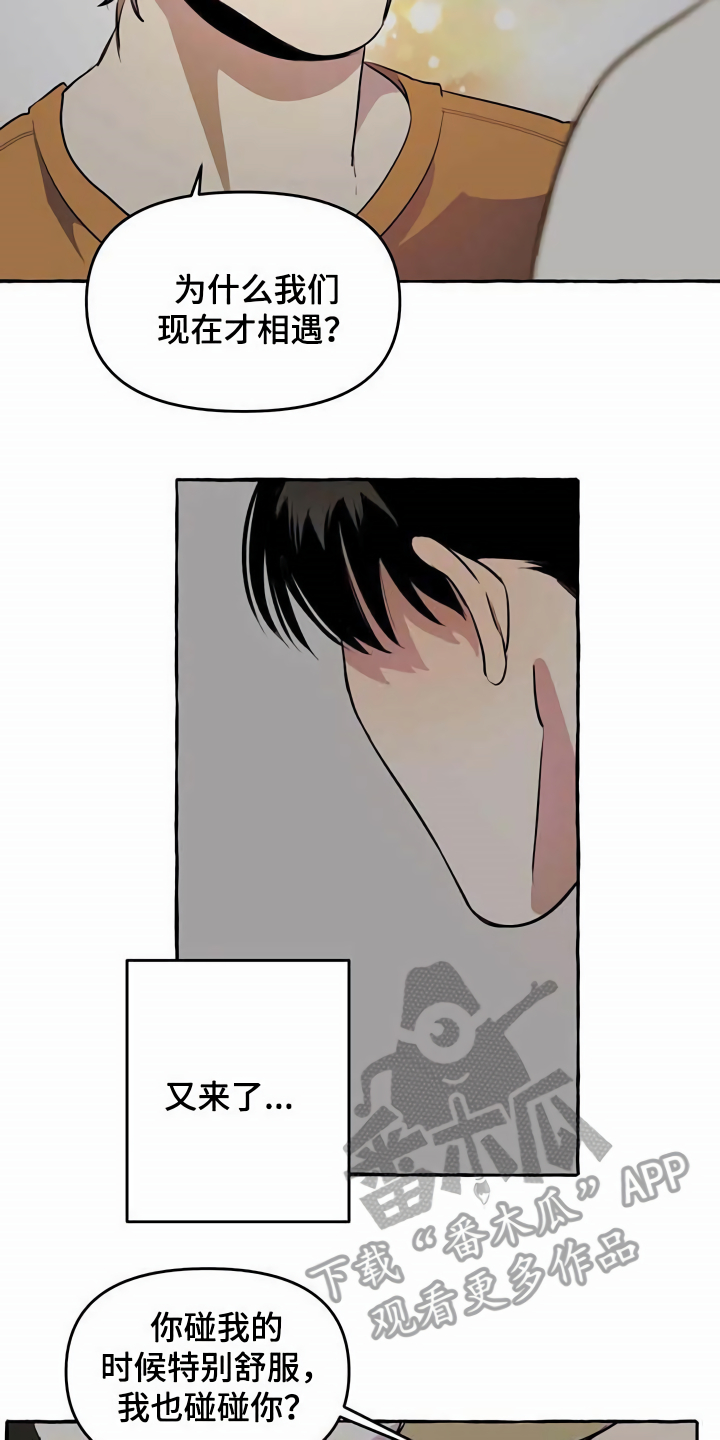 第8章：无法拒绝10