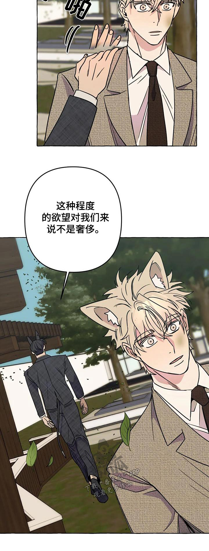 第50章：【第二季】人生26