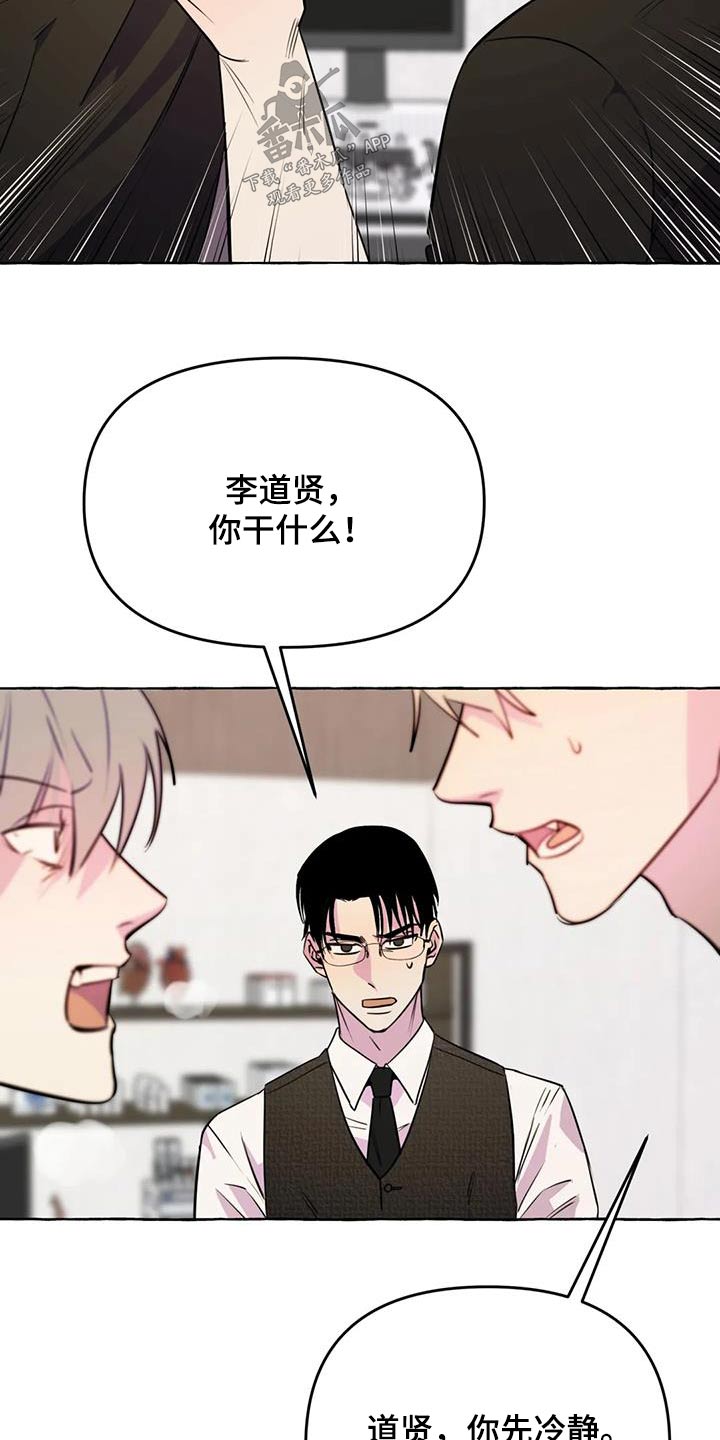 第66章：【第二季】打闹一场9