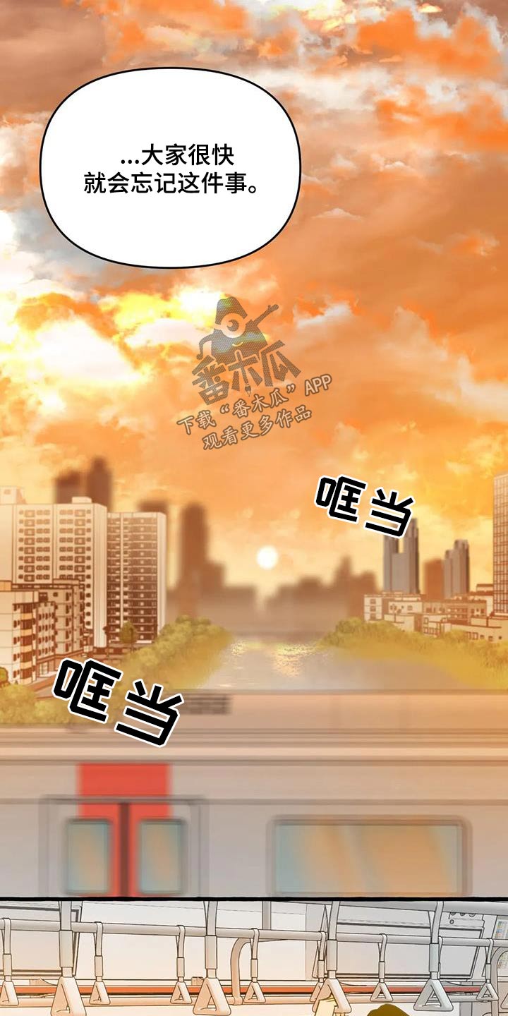 第58章：【第二季】去哪里8