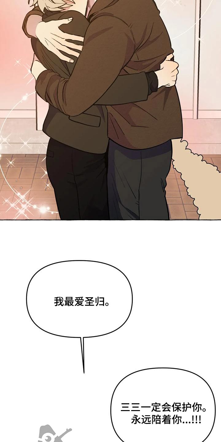 第45章：【第二季】保护10