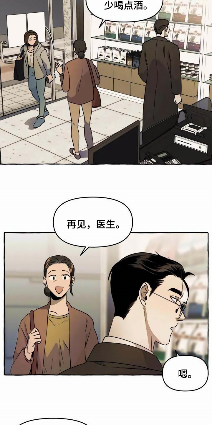 第1章：流浪狗11
