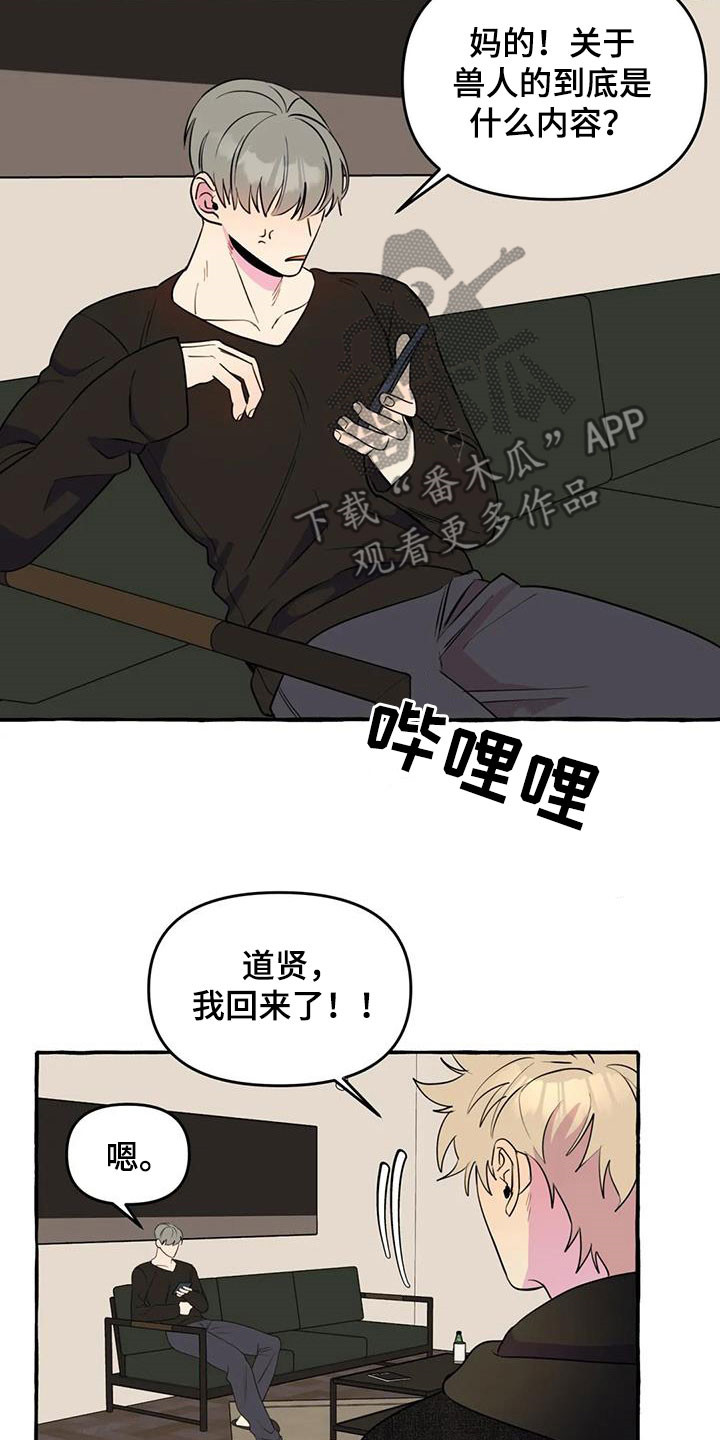 第39章：抓痕14
