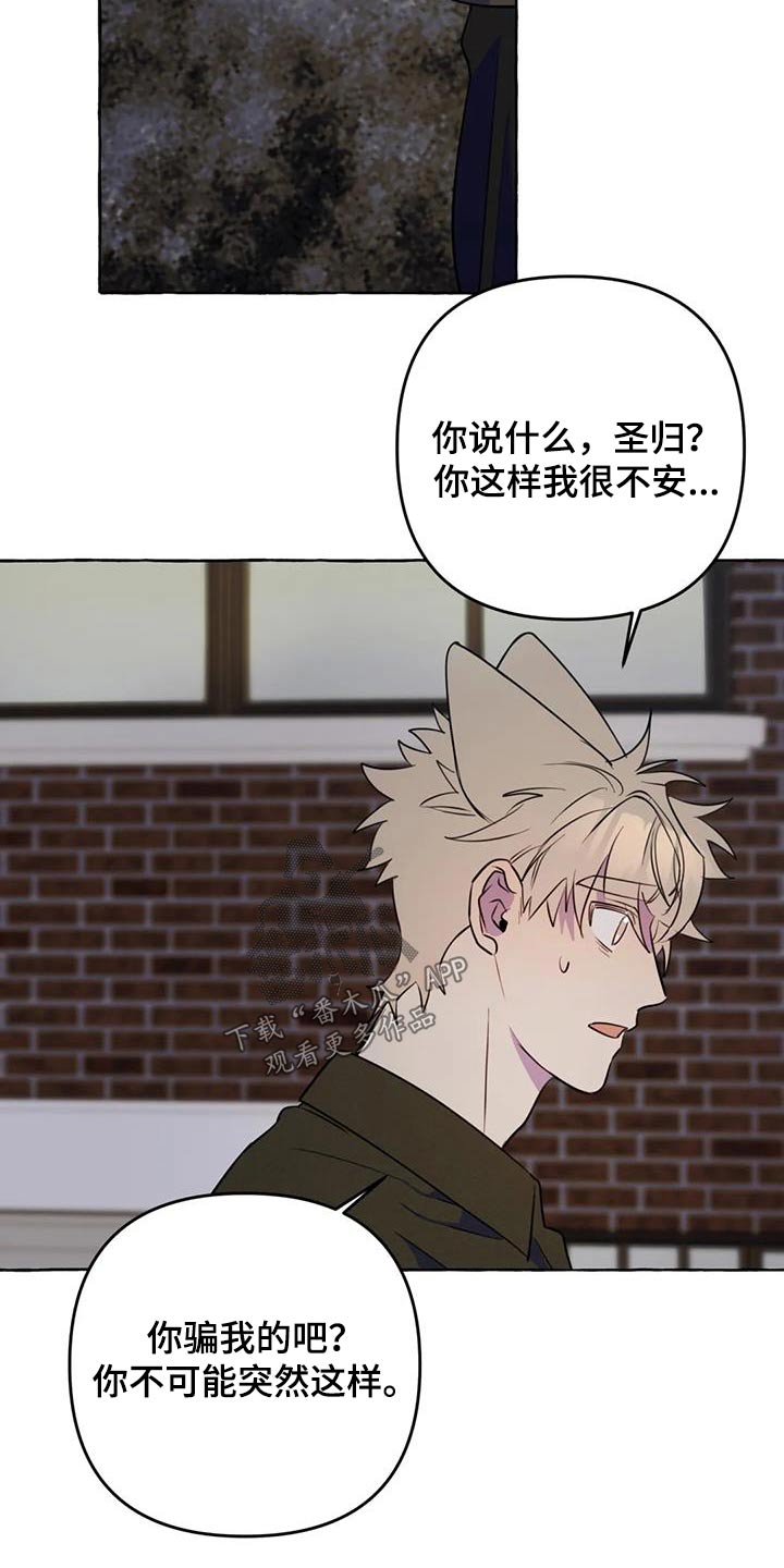 第55章：【第二季】对不起14