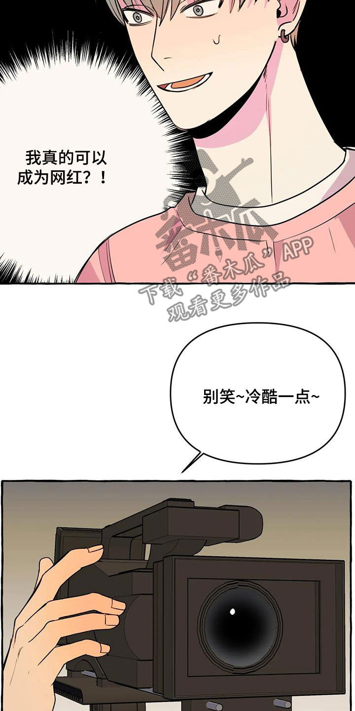 第42章：感到生气4