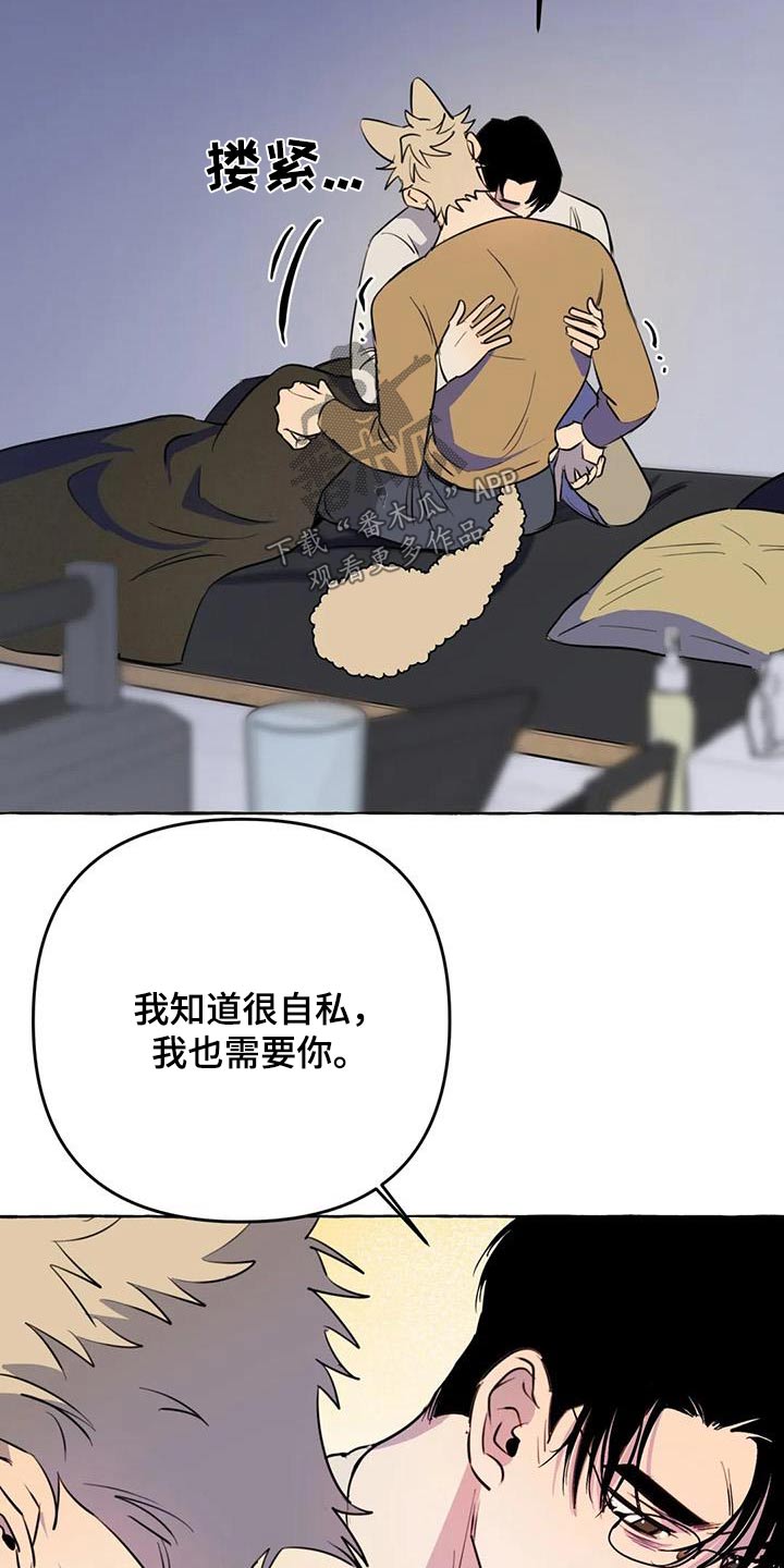 第61章：【第二季】在一起14