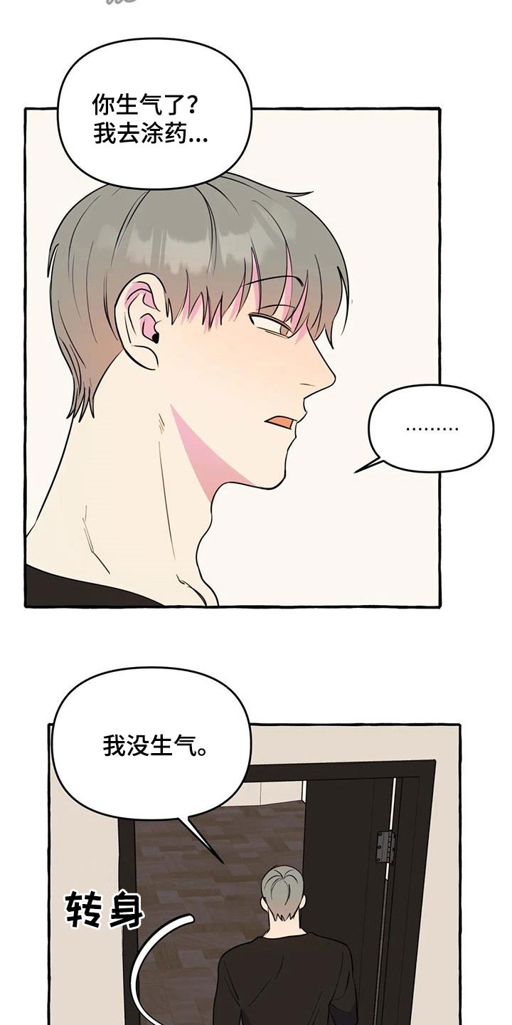 第40章：威逼利诱2