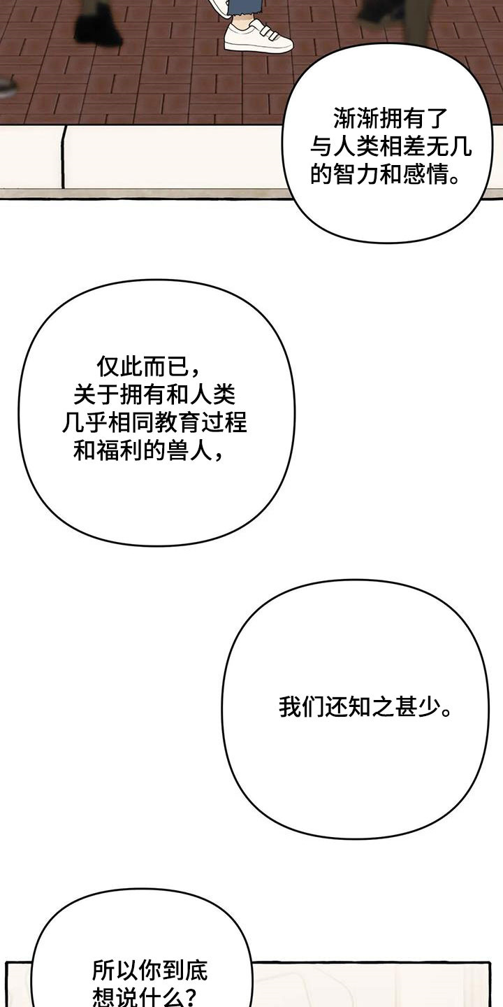 第40章：威逼利诱10