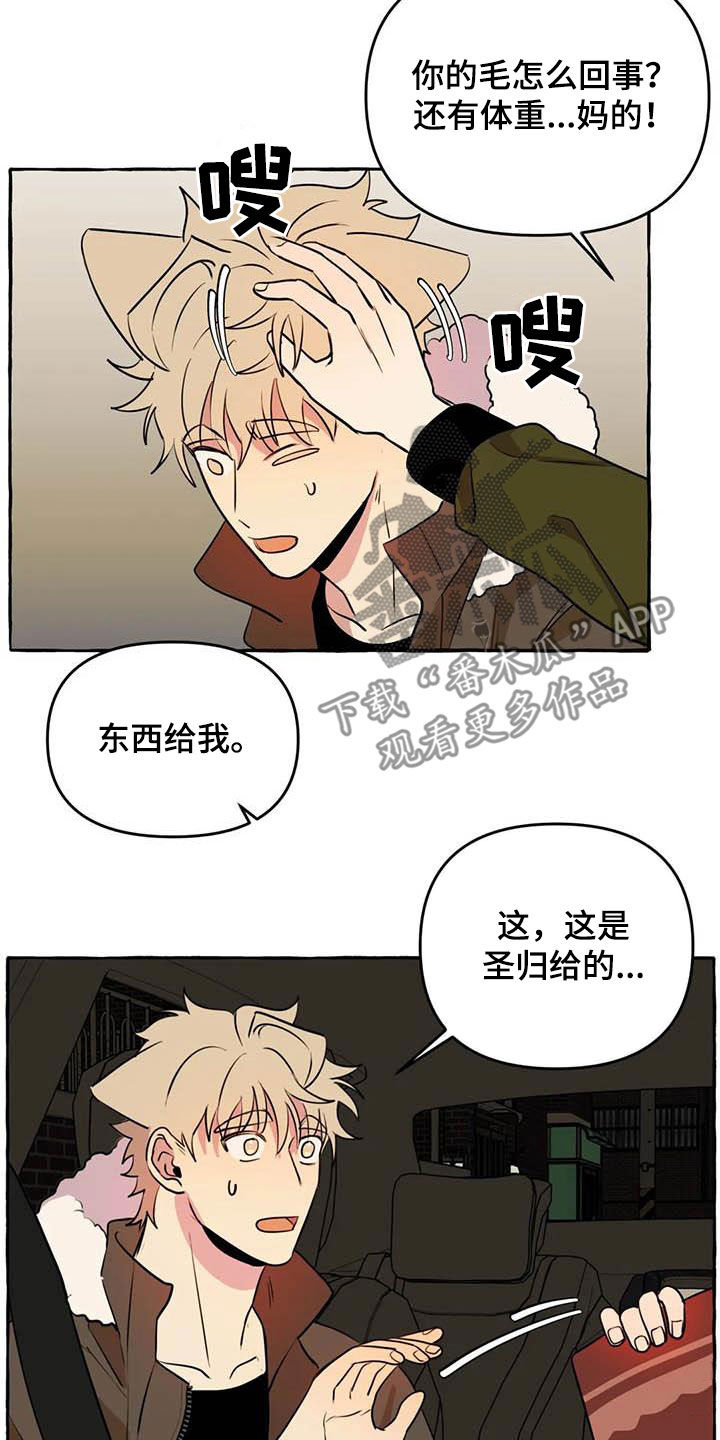 第32章：为你好16