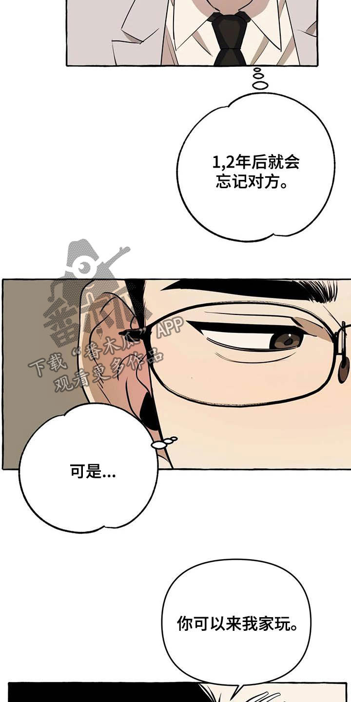 第15章：第一句话10