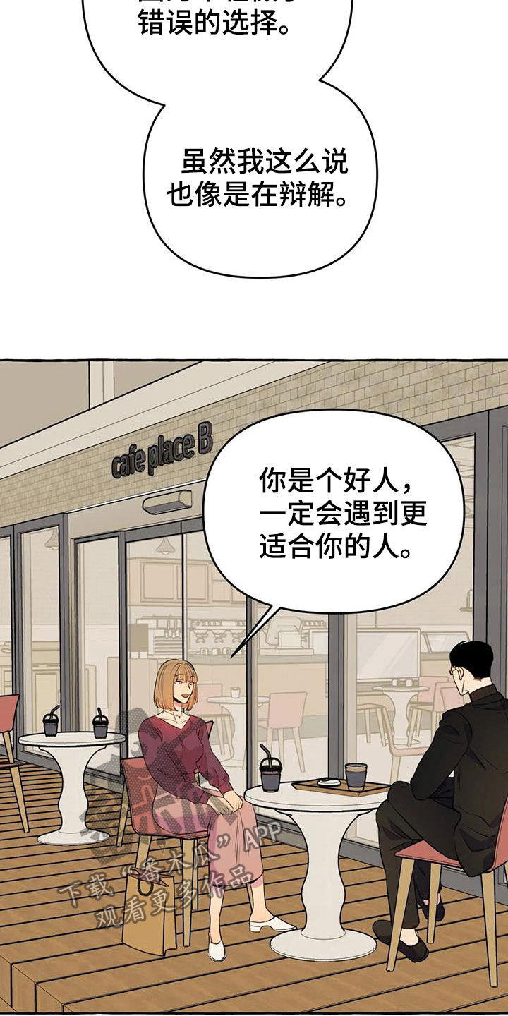 第21章：前妻18