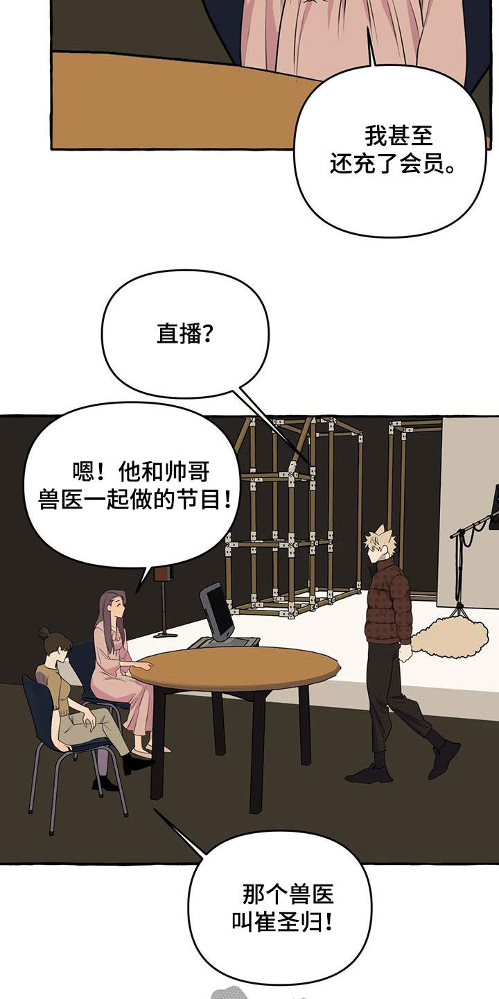 第42章：感到生气9