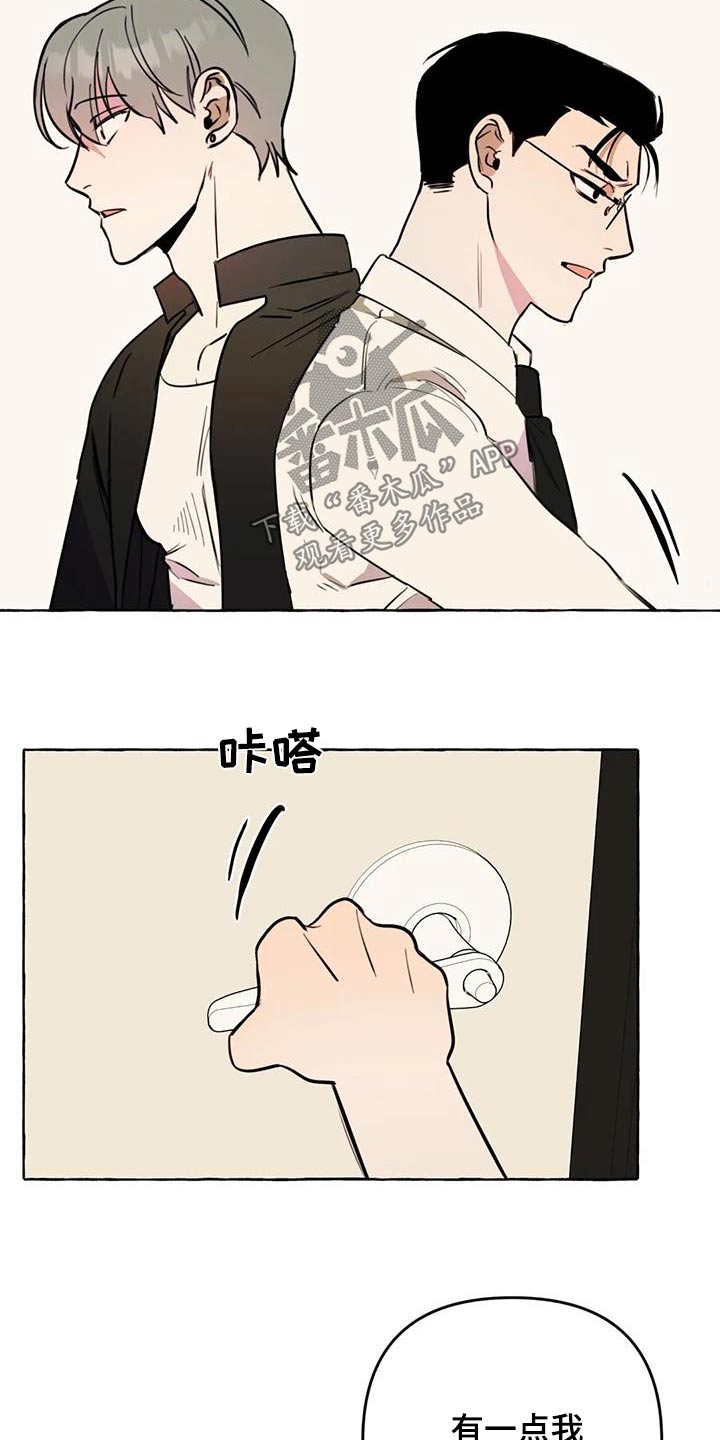第52章：【第二季】利用20