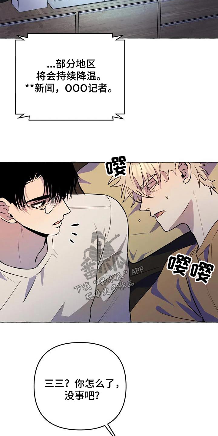 第61章：【第二季】在一起6
