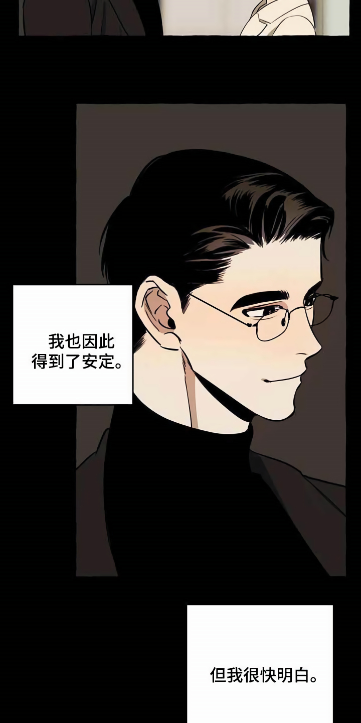 第6章：前妻16