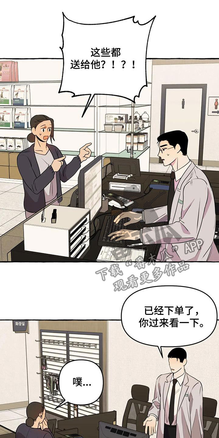第33章：失去联系5