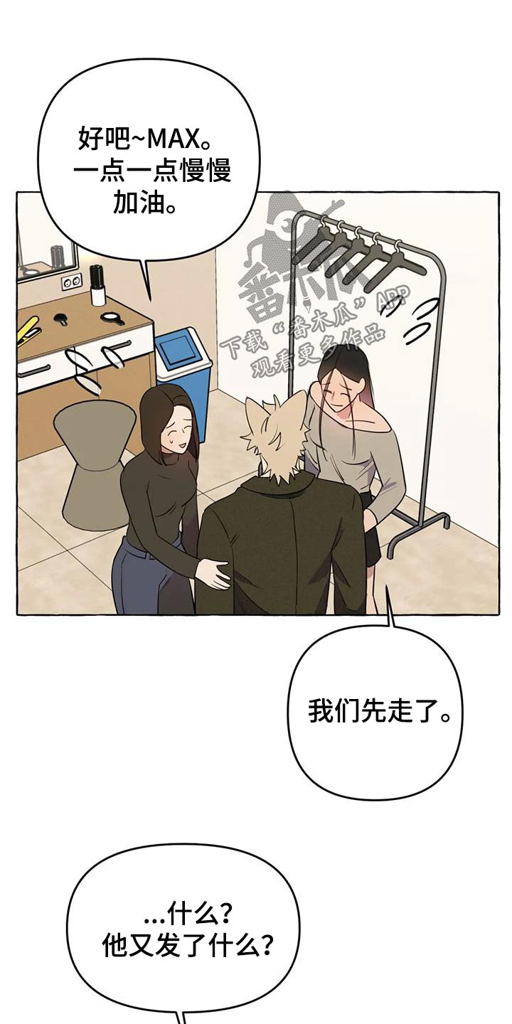 第53章：【第二季】挑衅3