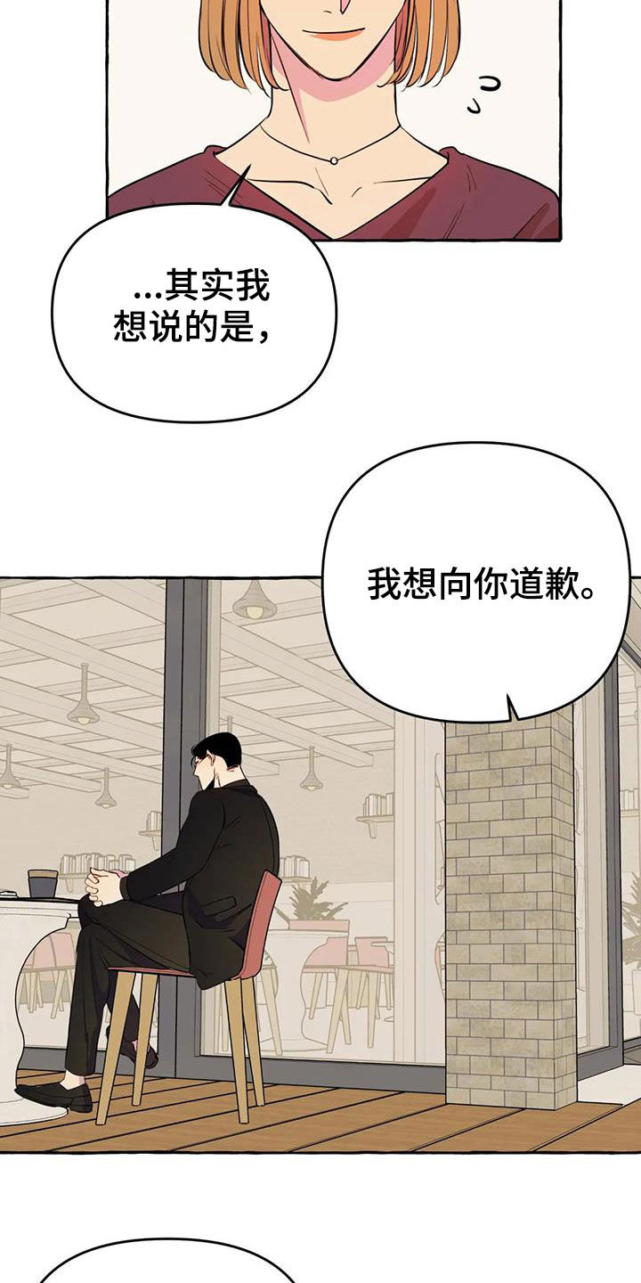 第21章：前妻15
