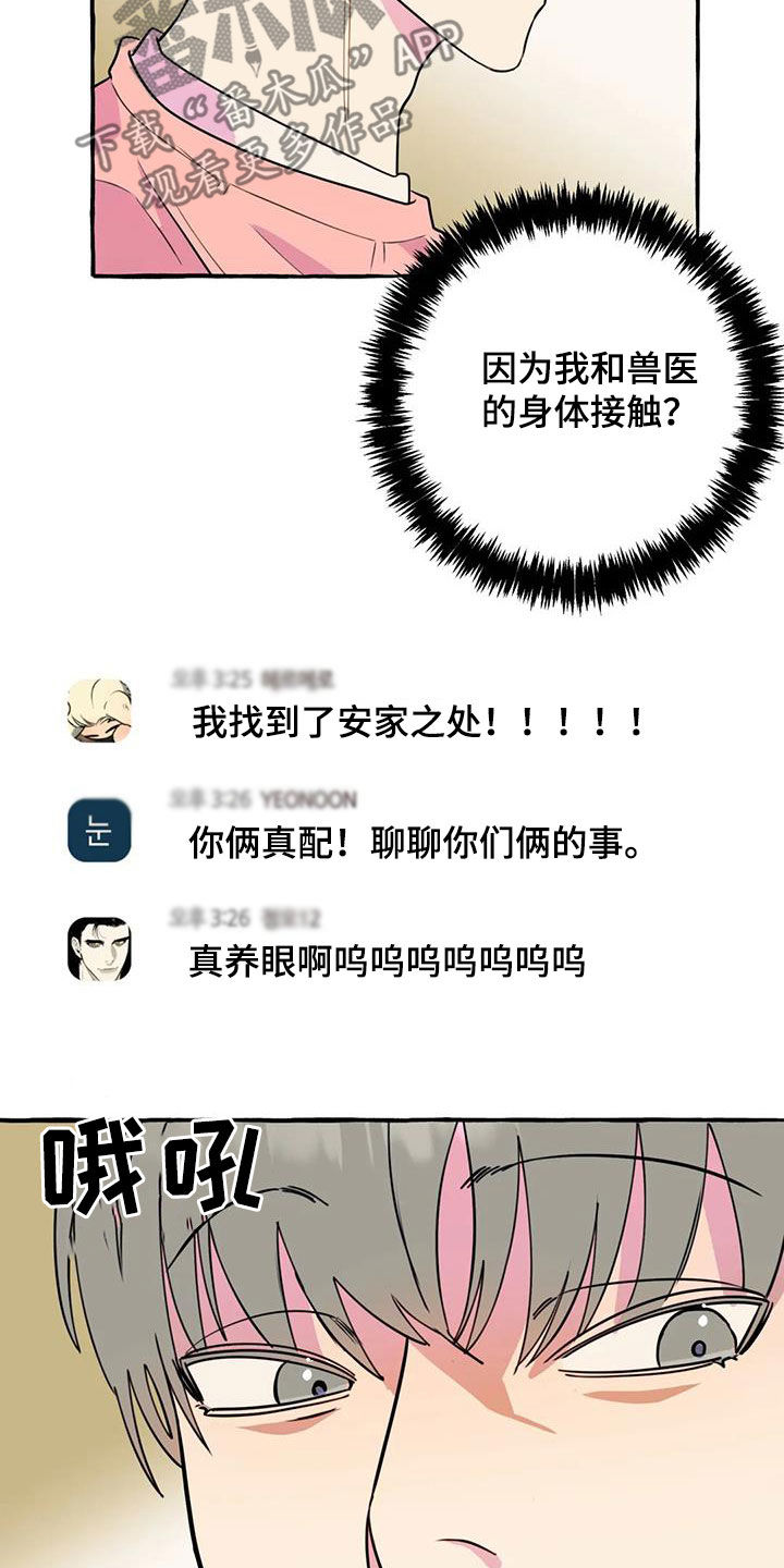 第41章：暧昧21