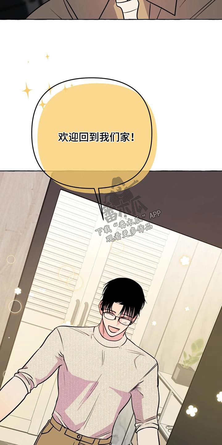 第68章：【第二季】欢迎18