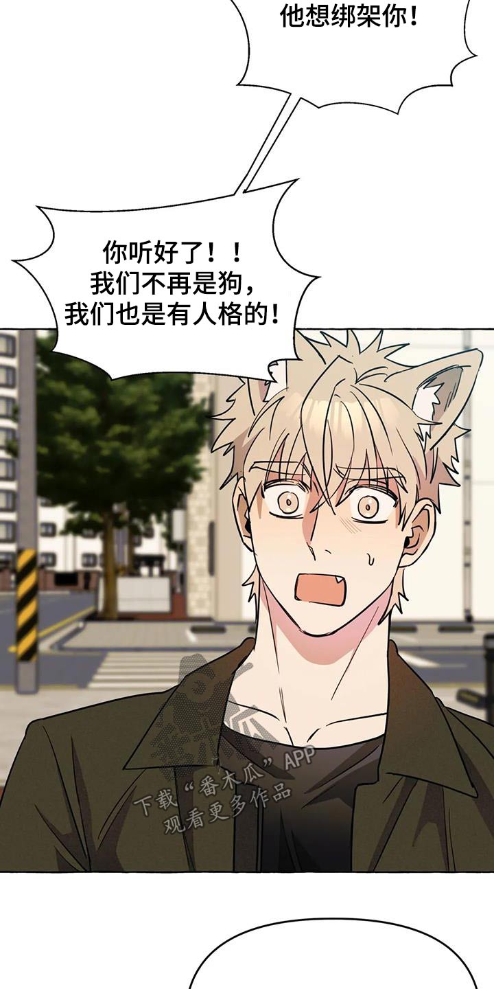 第53章：【第二季】挑衅19