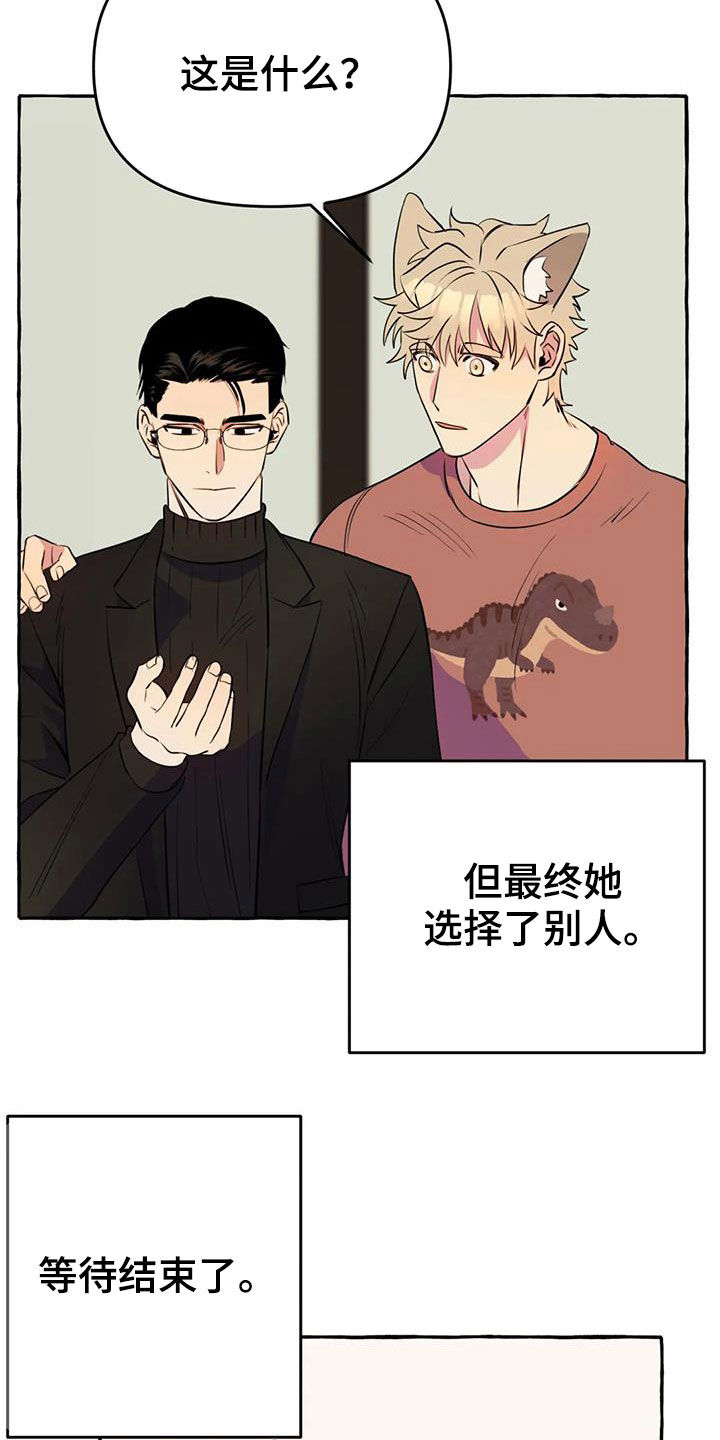 第22章：命中注定8
