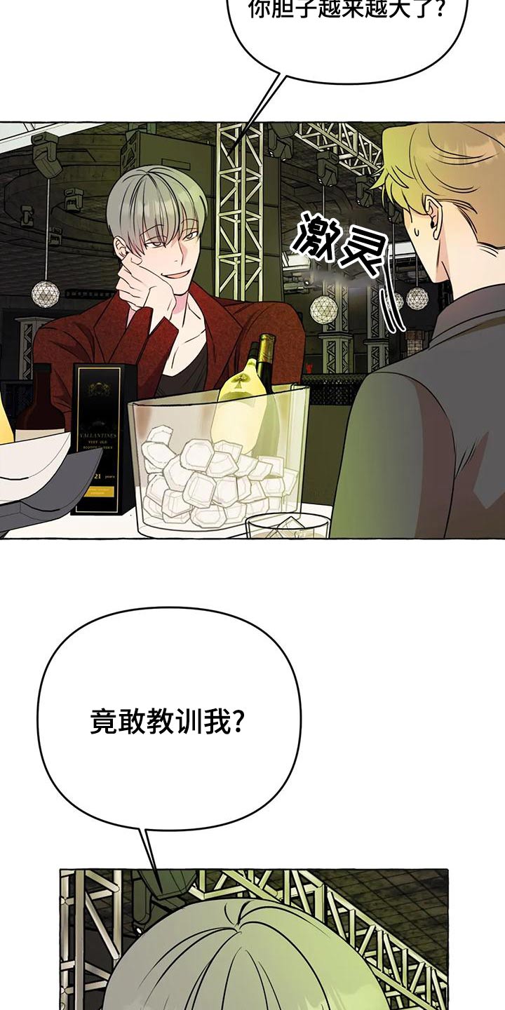 第48章：【第二季】计较7