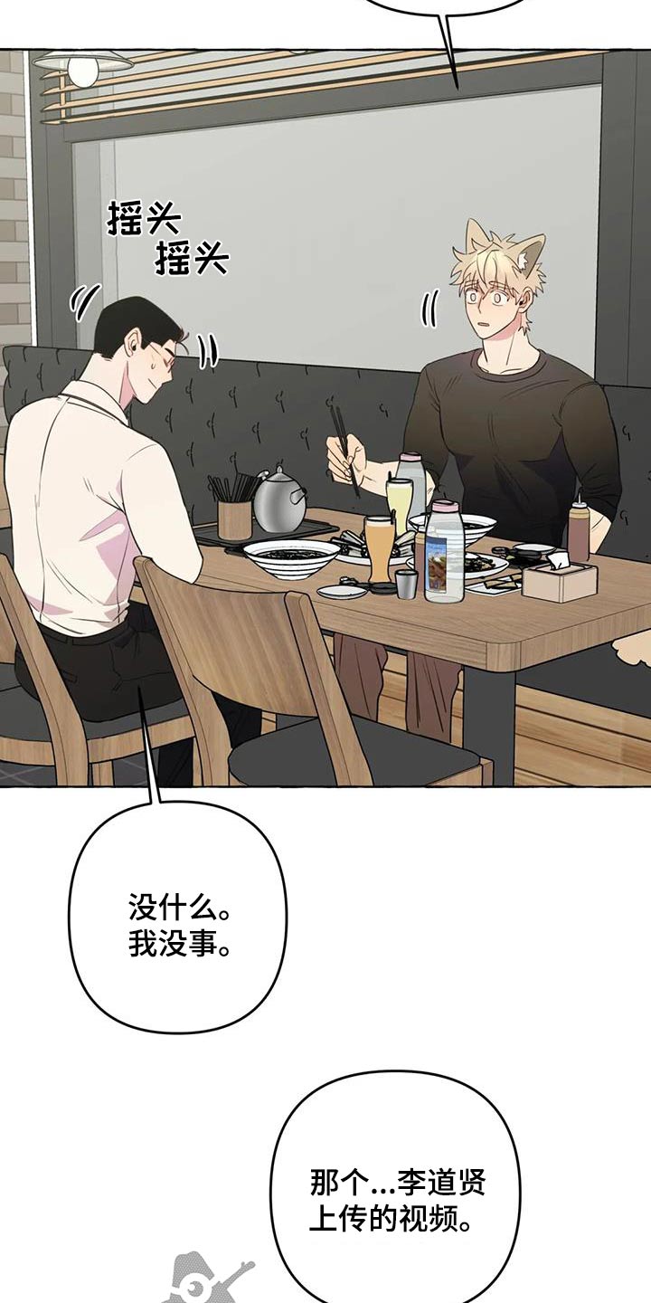 第54章：【第二季】争执9