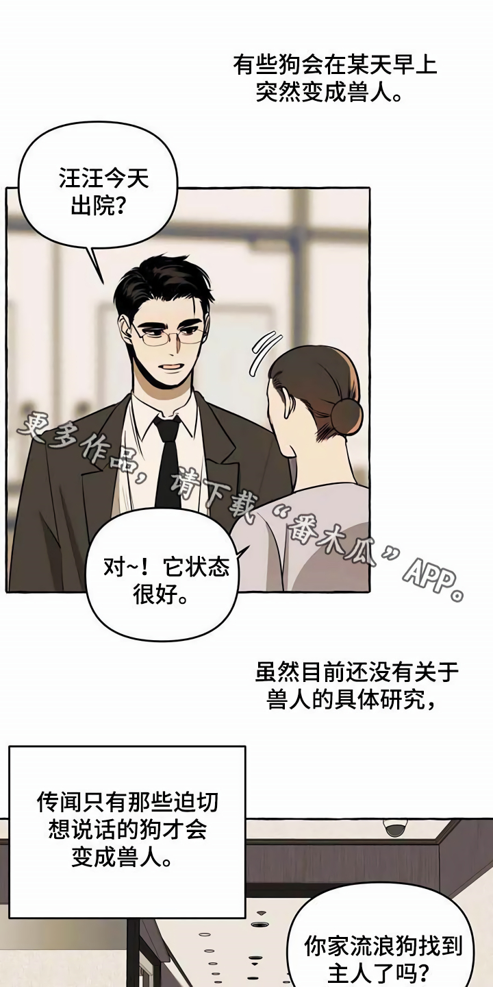 第10章：心态转变8