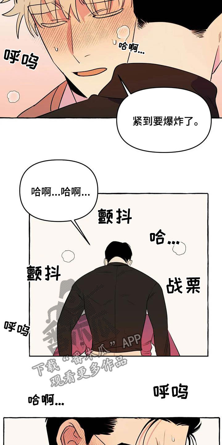 第23章：涂药15