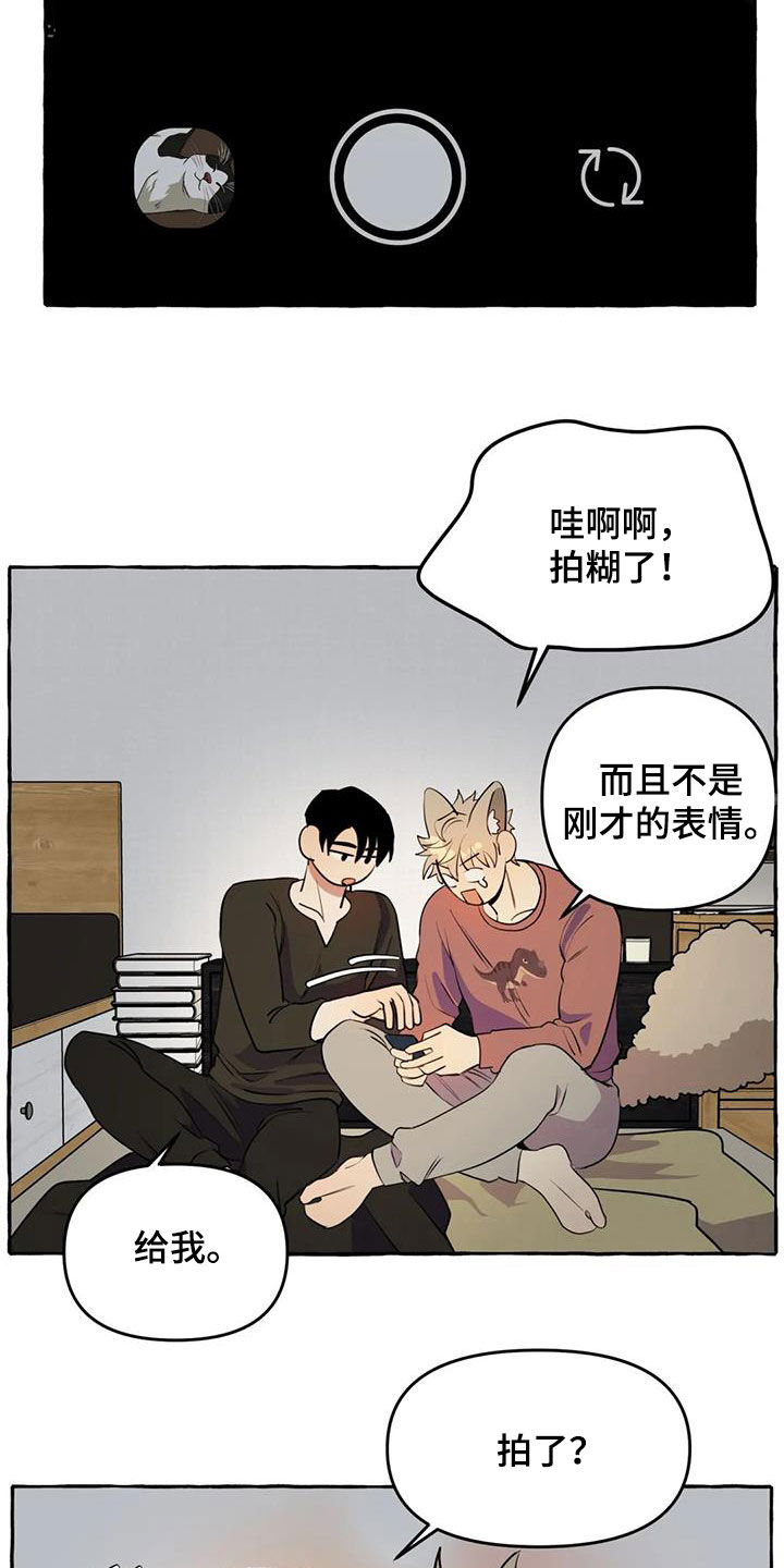 第28章：不想让你累13