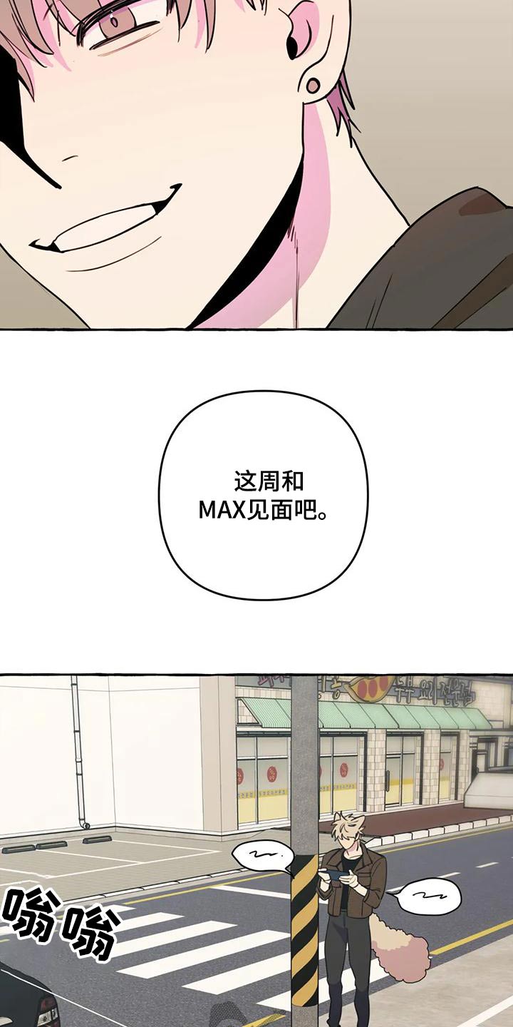 第43章：【第二季】很想你14