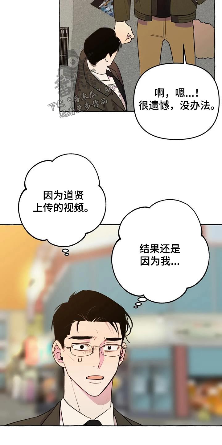 第55章：【第二季】对不起7