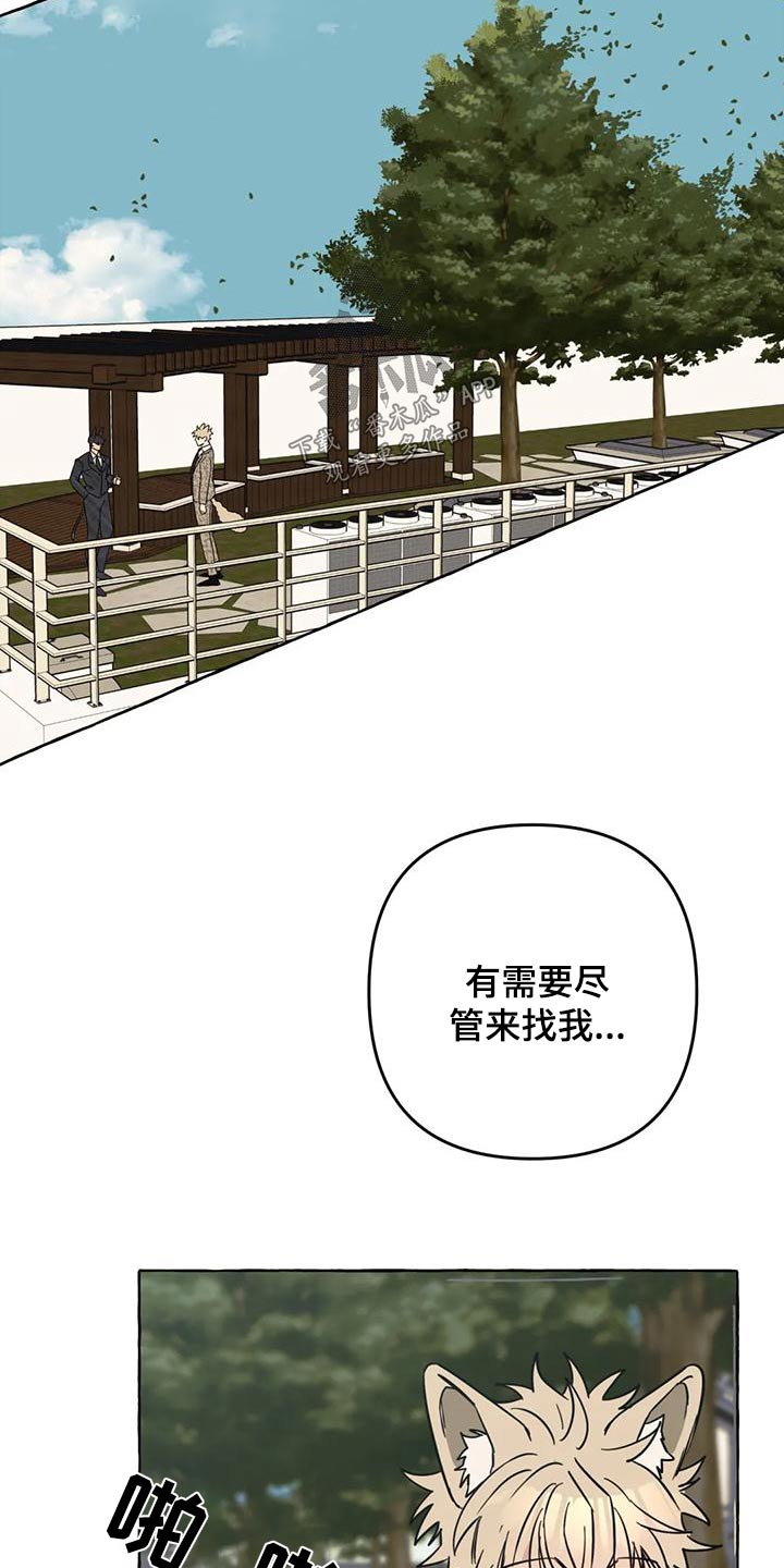 第50章：【第二季】人生25