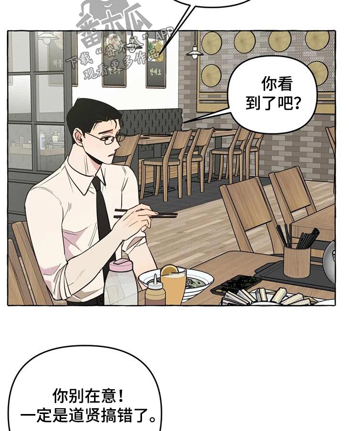 第54章：【第二季】争执10