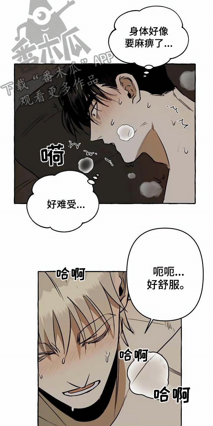 第9章：特殊感受10