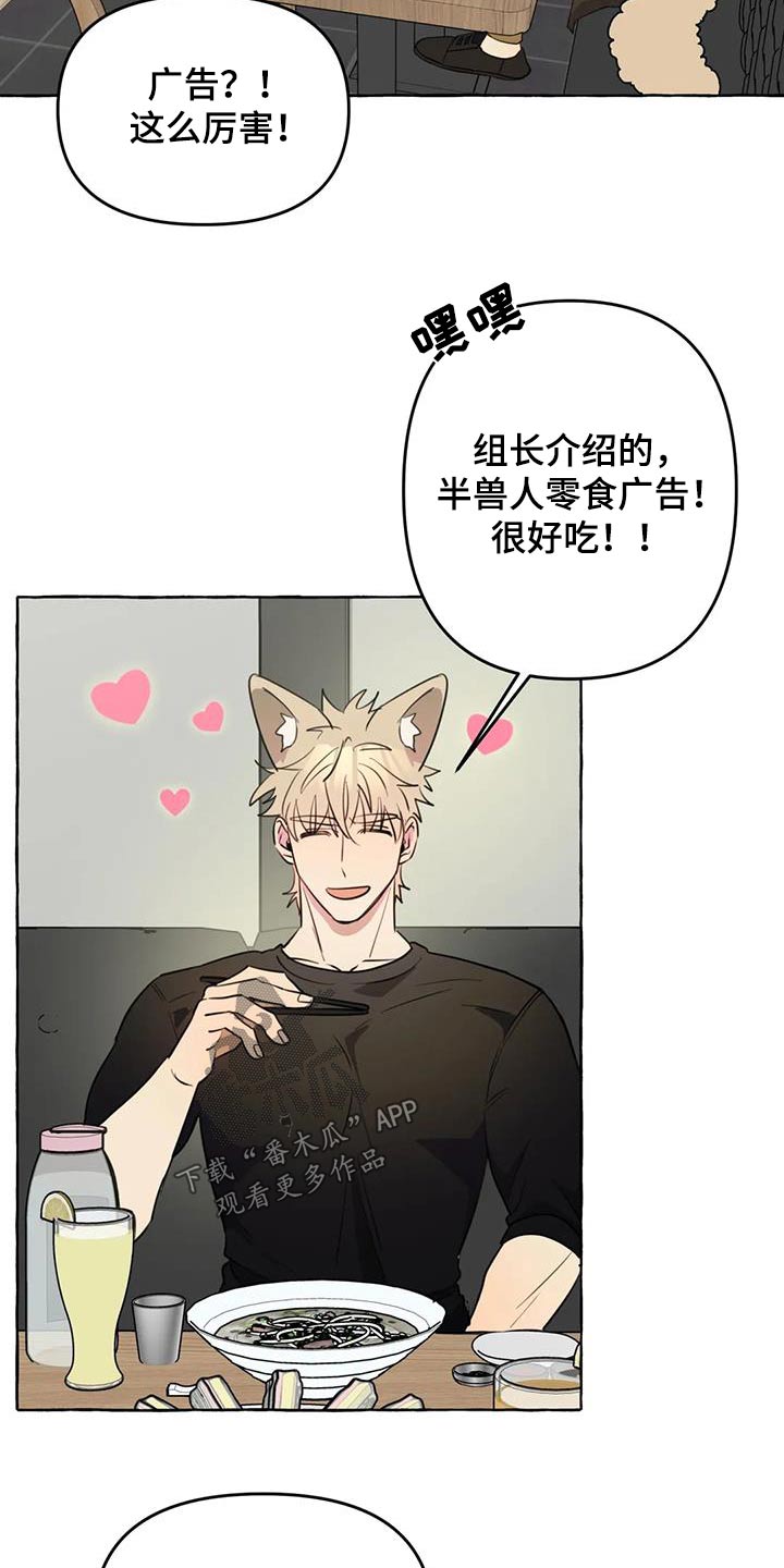第54章：【第二季】争执6
