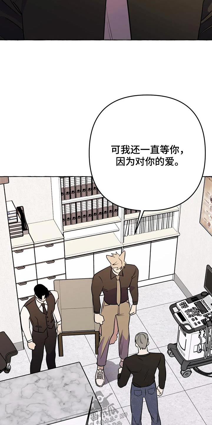 第66章：【第二季】打闹一场19