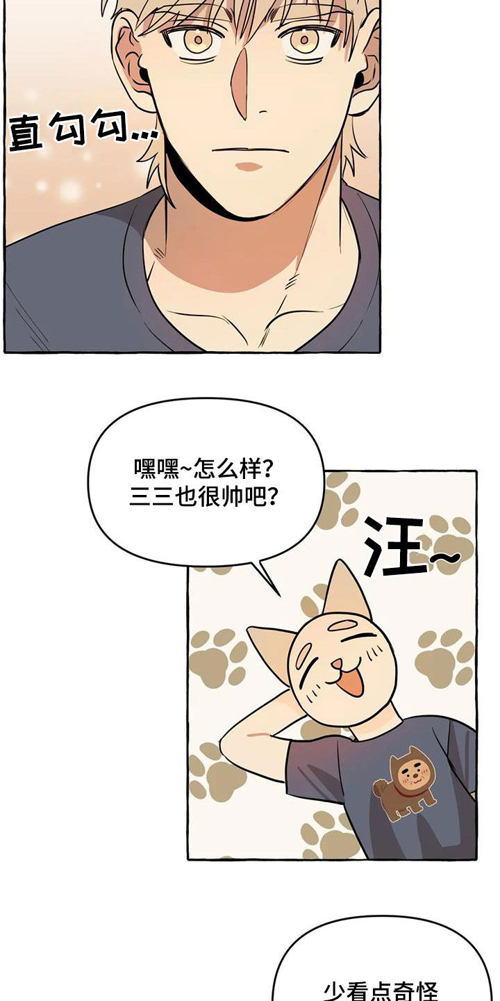 第17章：我慢点1