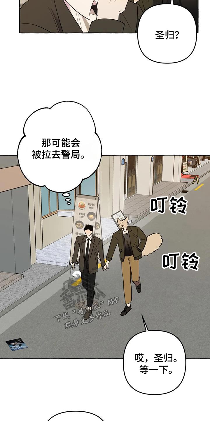 第55章：【第二季】对不起4
